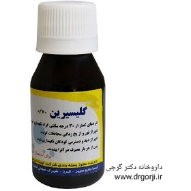تصویر محلول گلیسیرین حنان 