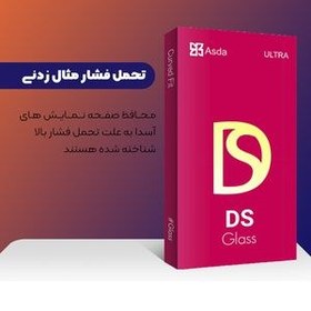 تصویر محافظ صفحه نمایش آسدا مدل DS Glass MIX004 مناسب برای گوشی موبایل اینفینیکس S5 بسته چهار عددی 