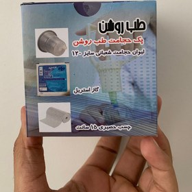 تصویر پک حجامت طب روشن 