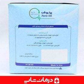 تصویر گاز استریل پرتو طب بسته 150 عددی 100 درصد پنبه گاز طبی استریل patrto teb 