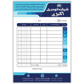 تصویر فاکتور آبی و سفید a5 