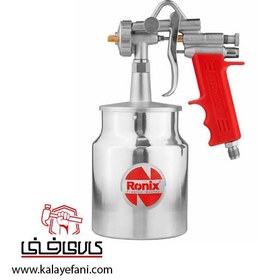 تصویر پیستوله بادی رونیکس مدل RH-6406 Ronix RH-6406 Spray Gun