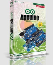 تصویر آموزش نرم افزار ARDUINO مقدماتی و متوسط پروژه محور 
