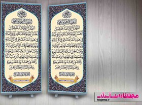 تصویر استند مساجد 04 