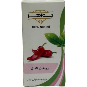 تصویر روغن فلفل کد 106 
