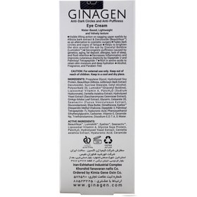 تصویر کرم دور چشم ضد چروک ژیناژن حجم 15 میلی لیتر Ginagen Anti Wrinkle Eye Cream 15ml