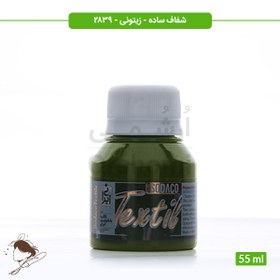 تصویر رنگ پارچه ترنسپرنت سوداکو زیتونی کد 2839 - 55ml 