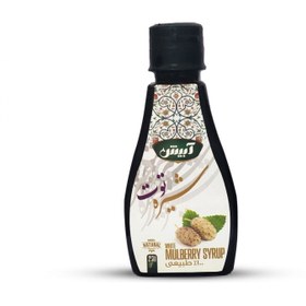 تصویر شیره توت طبیعی ارگانیک آبیش مقدار 450 گرم 