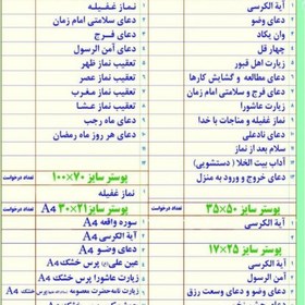 تصویر کارت پرسی نرم دعای مطالعه و تقویت حافظه 