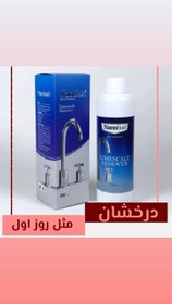 تصویر جرمگیرشیرآلات LIMESCALE REMOVER