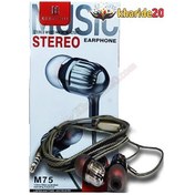 تصویر هندزفری با سیم بیبوشی مدل M75 Biboshi M75 Wired Handsfree