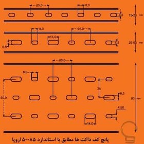 تصویر داکت نمره 6 duct 60 soupita