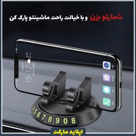 تصویر هولدر موبایل پارکفون 360 درجه 