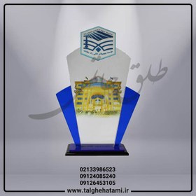 تصویر تندیس دانشگاهی 