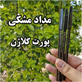 تصویر مداد چشم مشکی پوکه بلند پورگ کلاژن 