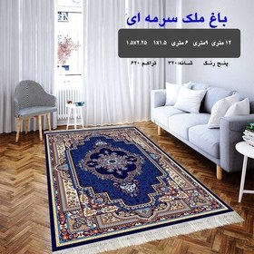 تصویر گلیم فرش ماشینی کاشان طرح باغ ملک سرمه ای سایز 6متری (2 در 3) 