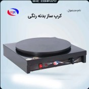 تصویر کرپ ساز بدنه رنگی صنعتی 