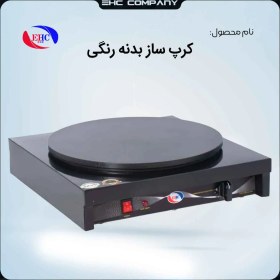 تصویر کرپ ساز بدنه رنگی صنعتی 