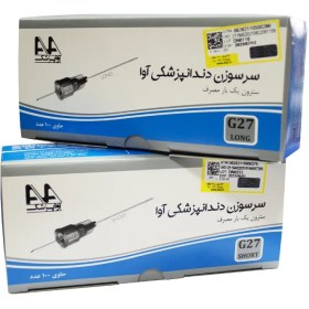 تصویر سرسوزن آوا AVA 