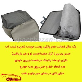 تصویر چادر ماشین کیا موهاوی برند فیت کاور 