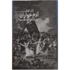 تصویر آدم خواران 