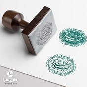 تصویر مهر لایه باز خاتم اسم 