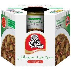 تصویر کنسرو خورشت قورمه سبزی با قارچ 475 گرم مناسب 2 الی 3 نفر 