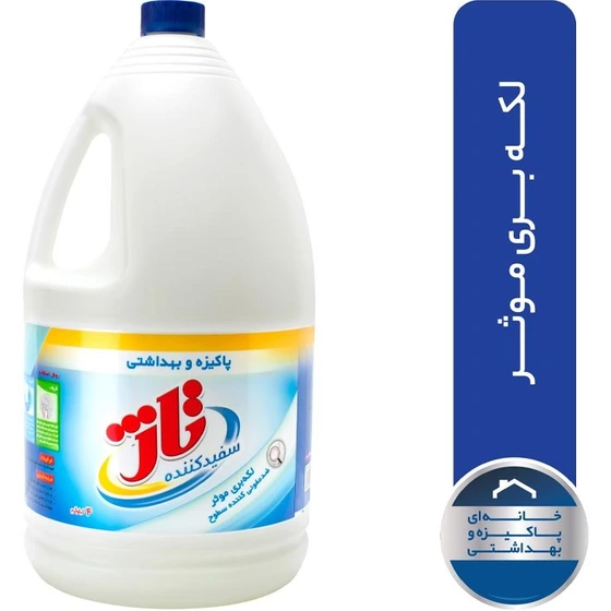 خرید و قیمت ‏مایع سفید كننده تاژ 4 کیلوگرمی | ترب