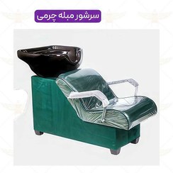 تصویر سرشور آرایشگاهی مبلی چرم ، پس کرایه باربری 