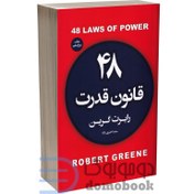 تصویر کتاب 48 قانون قدرت اثر رابرت گرین انتشارات آتیسا 