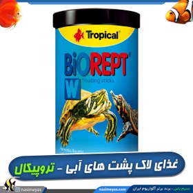 تصویر غذای لاک پشت های آبی بایو رپت W مدیوم تروپیکال Tropical BIOREPT W STICKS 250ml