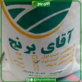 تصویر طارم هاشمی اعلا کشت دوم ۱۰ کیلویی Tarem Hashemi Ala Kasht II