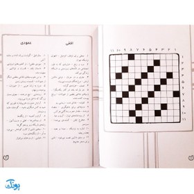 تصویر جورچین واژه ها 6 (سطح خیلی دشوار:15 جدول کلمات متاقطع (واژه سازی،دیکته بازی)) 