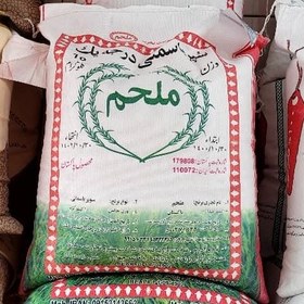 تصویر برنج پاکستانی ملحم سوپر باسماتی سوپر کرنل - کیسه ده کیلویی 