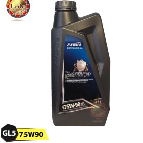 تصویر روغن ا Aisin 75W90 GL-5 Differential Oil 1 lit Aisin 75W90 GL-5 Differential Oil 1 lit