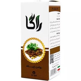 تصویر روغن پوست راگا مدل رازیانه حجم 30 میلی لیتر 