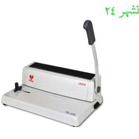 تصویر دستگاه صحافی مارپیچ ۳۳۸C اُوِن Oven 338C Binding Machine