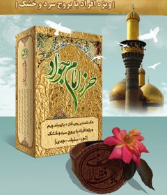 تصویر حرز امام جواد (ع) کتابت روی فلز 