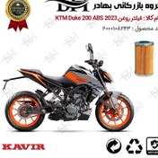 تصویر فیلتر روغن موتور سیکلت کد 22130 مناسب برای کی تی ام دوک KTM Duke 200 ABS 2023 کویر موتور 