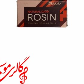 تصویر کلیفون داداریو مشکی VR300 (D'Addario VR300 Black Rosin) 