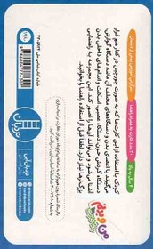 تصویر من و بدنم با 20 کارت - (سرگرمی آموزشی پیش از دبستان) 