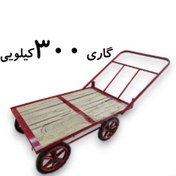 تصویر گاری سنتی 300 کیلویی با ابعاد 120 در 80 و چرخ6پر -کد1254 