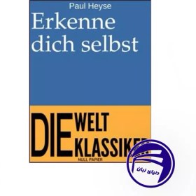 تصویر کتاب Erkenne dich selbst 