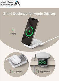 تصویر شارژ وایرلس Anker MagGo Wireless Charging Station (Foldable 3-in-1) Qi2 مدل B2557 Anker MagGo Wireless Charging Station (Foldable 3-in-1) B2557