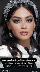 تصویر تاج خلیجی 