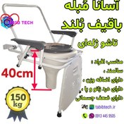 تصویر توالت فرنگی دیواری مبله آسانا با قیف بلند ژله‌ای ۴۰سانتی تاشو 