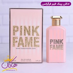 تصویر ادکلن زنانه پینک فم فرگرانس ورد 100 میل ا Fragrance World Pink Fame Fragrance World Pink Fame