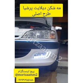 تصویر مه شکن اسپرت دیلایت دار پرشیا. پارس. elx سال قابل نصب بر روی تمامی پرشیا ها 