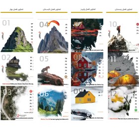 تصویر تقویم رومیزی فانتزی 1404-مدل logan 