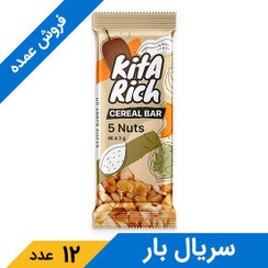 تصویر سریال بار ۵ مغز کیتاریچ وزن ۴۰ گرم 